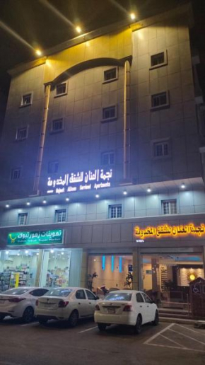 نجمة العنان للشقق المخدومة